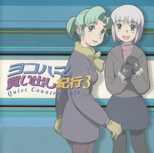 Cover for the third Drama CD featuring Kokone and Alpha