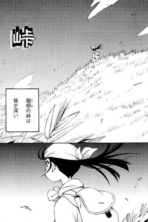 The first page of chapter 141 "Mountain Pass" of Yokohama Kaidashi Kikou. Depicting an unnamed character walking on a grassy mountain.