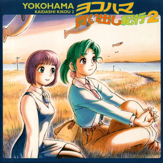 Yokohama Kaidashi Kikou 2 (Audio Drama) - YKK.wiki